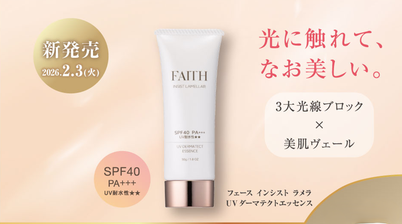 光から“守って““乾かない”ツヤ肌メイク☆彡千葉駅周辺改善型エステサロンビソウでお悩み改善！